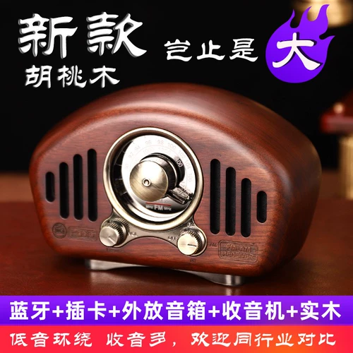 Ho Tao Solid Wood Retro Multi -Function Radio Bluetooth -динамик AM/FM Radio Aux Plug -IN TF Portable Dinger