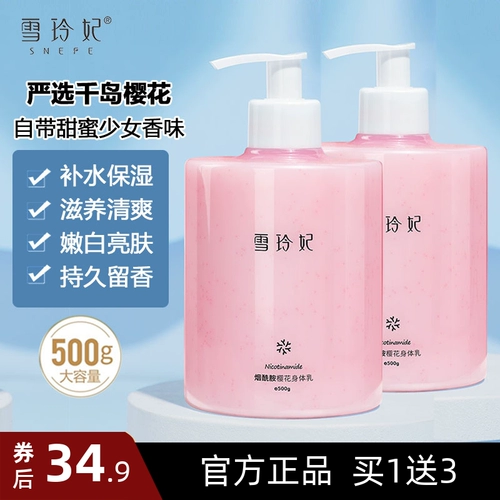 Летний увлажняющий демисезонный крем для тела подходит для мужчин и женщин для всего тела со стойким ароматом, долговременный эффект