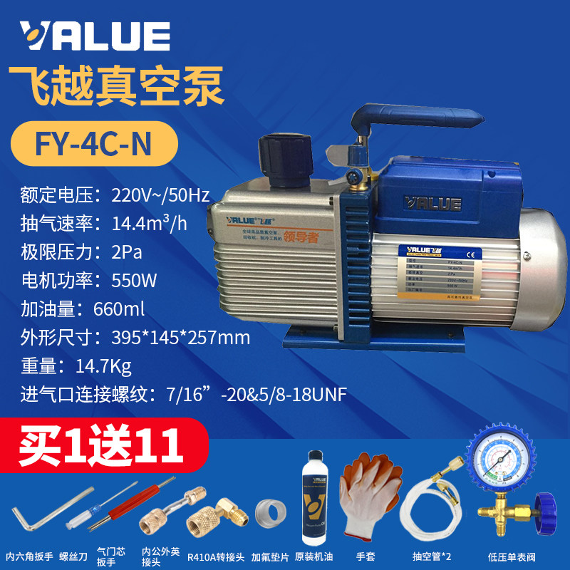 [USD 232.28] Factory Direct Sales Overflight Vacuum Pump vi180sv 4L Lift Vacuum Pump Check