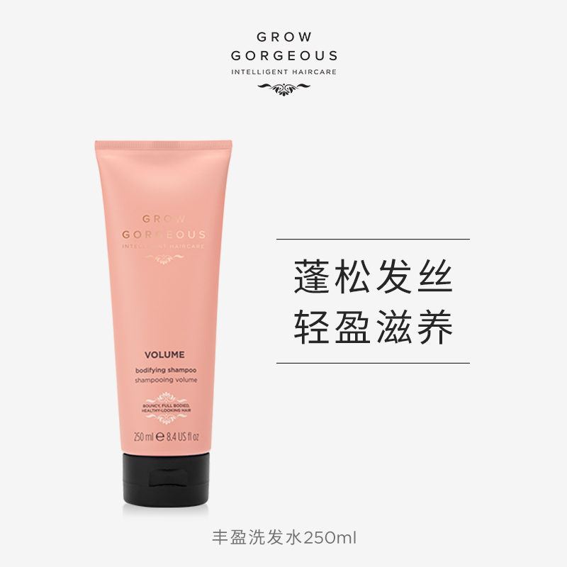 GrowGorgeous多种功效洗发水250ml