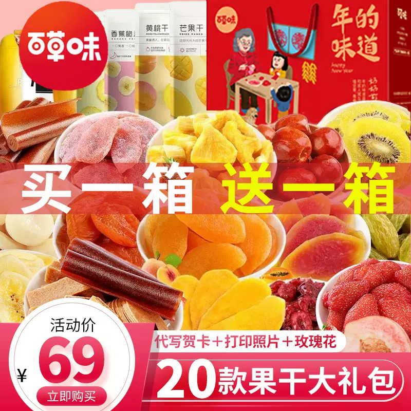 百草味冰糖脆马蹄108g 健康食品果蔬即食蔬菜干吃荸荠小零食果干- Taobao