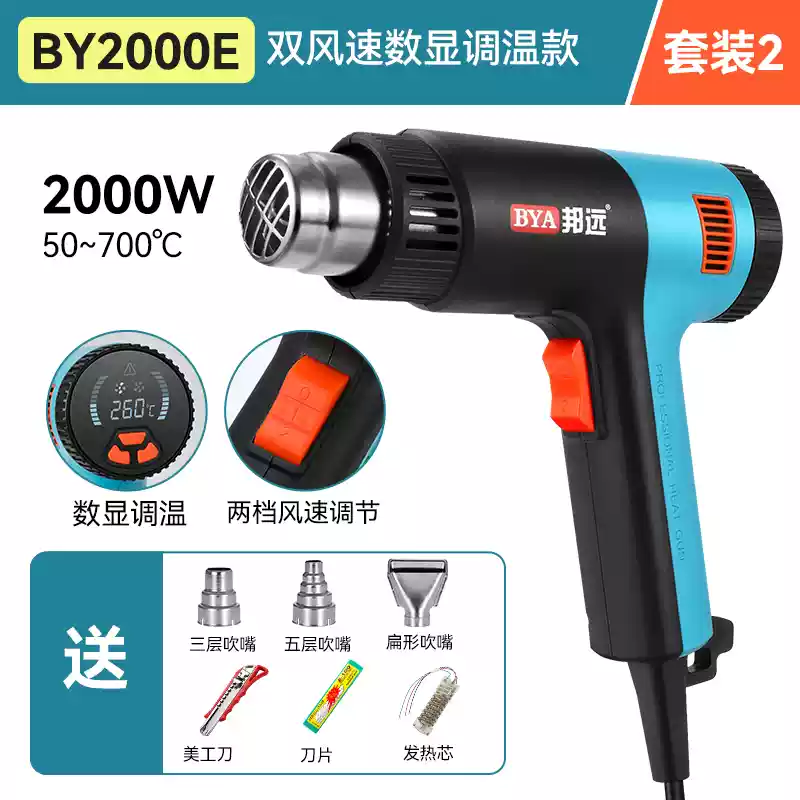 Bangyuan 2000W công suất cao xi lanh khí nóng nhỏ màn hình hiển thị kỹ thuật số xe phim co nhiệt ống sấy súng phim công nghiệp nướng súng