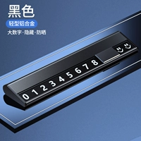 Пустой — улучшенный черный алюминиевый сплав R (в комплект входят шесть наборов магнитных номеров)