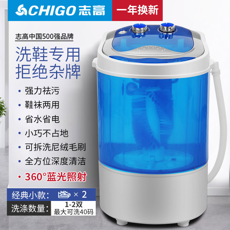 chigo / zhigao household single barrel semi-automatic baby baby baby small mini washing machine dehydration and drying