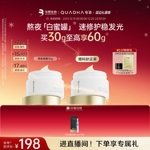 圣诞礼物华熙生物夸迪熬夜面膜涂抹式睡眠面膜免洗抗皱护肤品