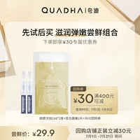 [Попробуйте сначала, а затем купить] Huaxi Biological Quadi Huan Yan Zuo Mask Mask Auster Fresh Everbright комбинация U First