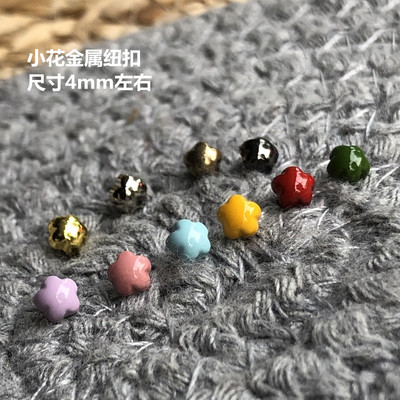 taobao agent DIY doll baby with super mini flower buttons, baby clothes buckle metal butt 10 color, 3 yuan, 10 pieces 4mm