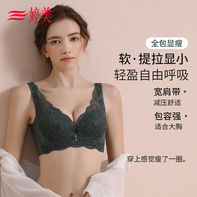 taobao agent Tingmei's new big breasts showing small soft steel ring bras full tolerance and parallel lingerie female tuning and outer extension of the bra.