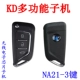 KD Submachine NA21-3 Ключ