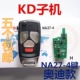 KD Submachine NA27-4 Ключ