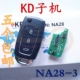 KD Submachine NA28-3 Ключ