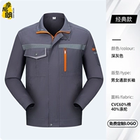 130 темно -серый одиночный топ (длинные рукава)