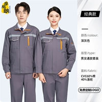 130 темно -серый (набор с длинным рукавом)