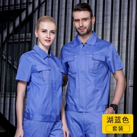 Синий комплект