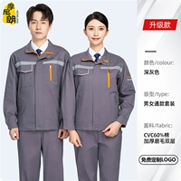 130 темно -серый (набор с длинным рукавом) двойной слой