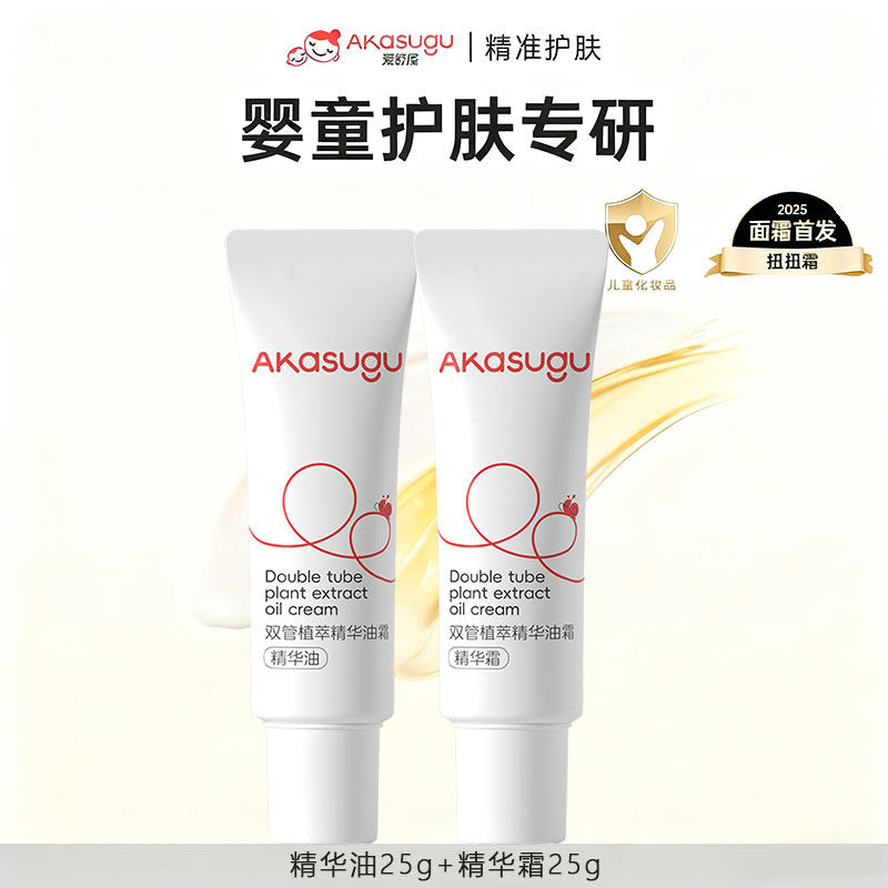 Akasug爱舒屋扭扭霜新生婴儿