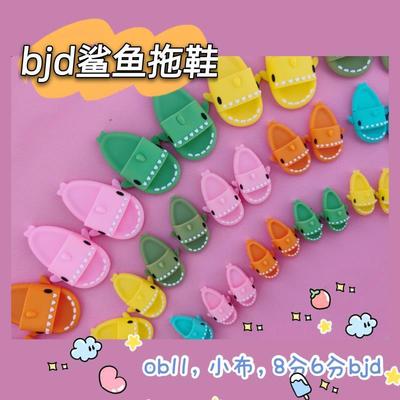 taobao agent Spot BJD6 points OB11 BLYTHE big fish shark slippers baby shoes