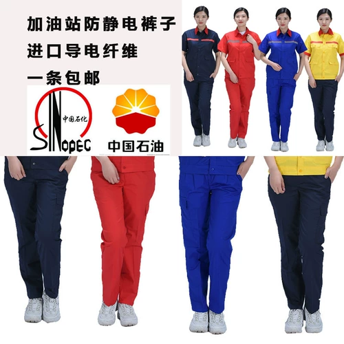 Антистатические штаны для работы