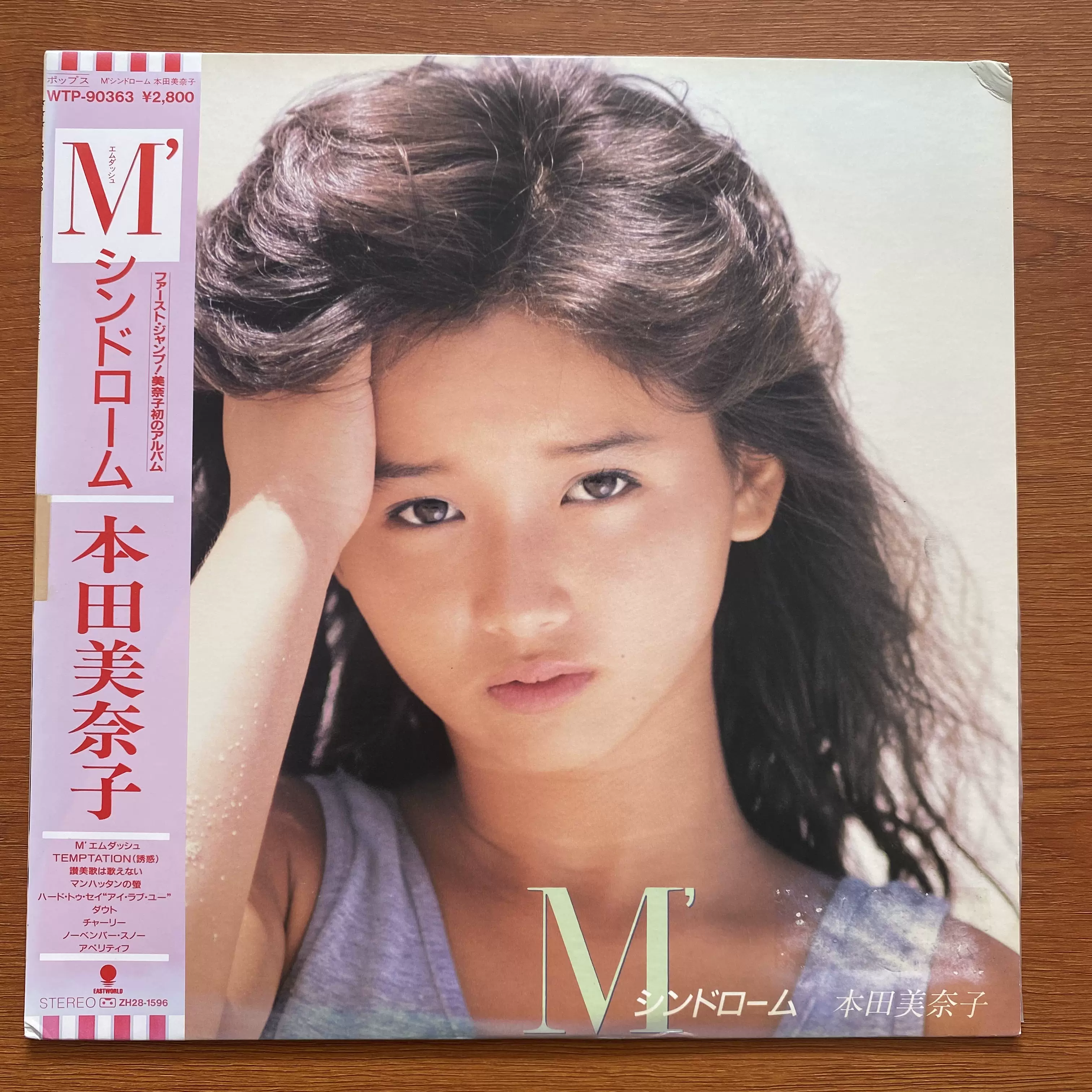 本田美奈子 Temptation 誘惑 R版7寸黑胶lp