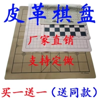 Кожаная шахматная доска китайская шахматная шахматная шахмат пятого сына шахматы боевые искусства Go Poli Port Portrait может быть сложен и настроен