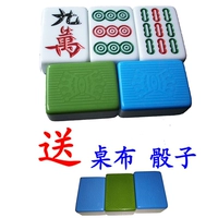 Sichuan Mahjong Great Family Mahjong 72/108/112/116