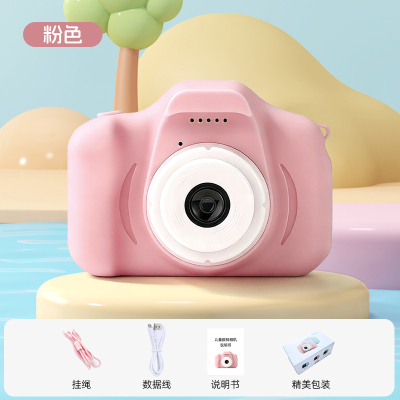 儿童相机可拍照可录像数码高清像素宝宝生日六一礼物小女孩玩具