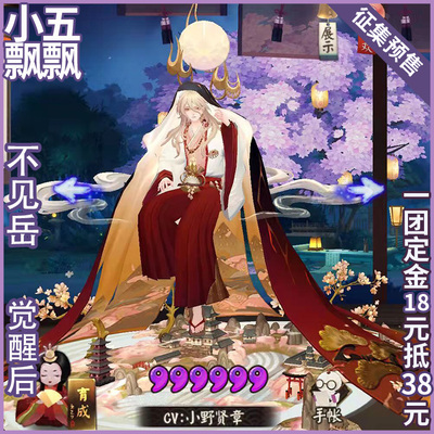 taobao agent Xiao Wu Piao Yinyang Division COS COS clothing SSR -style god does not see Yue after Yue wakes up cosplay set clothing collection