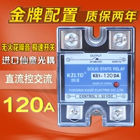 120A однофазный твердотельный реле KZLTD Solid DC AC Exchange KS1-120DA