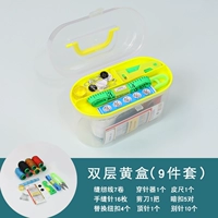 Двойная желтая коробка (9 -цех