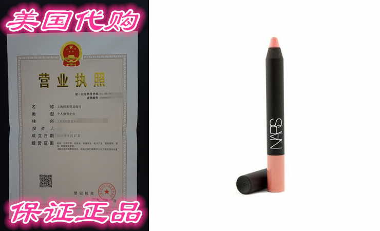 NARS Velvet Matte Lip Pencil - Bolero - 2.4g/0.08oz