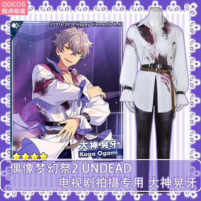 taobao agent Idol Fantasy Festival 2 UNDEAD TV series Special Bybolt Adonis Great God shaking cos clothing