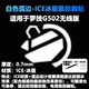G502 Wireless Edition [Ice Edition Foot Patch] [Рекомендуется E -Sports Ice Slipper] Отправка Duzi