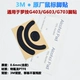 3M G403/603/703 [Черные прямые наклейки] [Рекомендуется оригинальным ощущением]