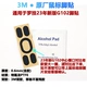 3M G102 Новый стиль [черные прямые наклейки] [Рекомендуется оригинальным ощущением]