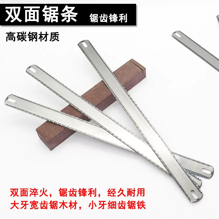 正宗钢花牌手用钢锯条高速钢手工金属木工切割强力钢锯锯片12寸-Taobao
