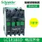 Công tắc tơ Schneider AC LC1E 0910 1210 1810 2510 3210 3810 M5NF5NQ5N Công tắc tơ