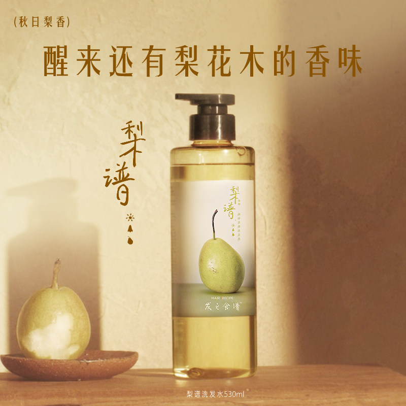 【百补】发之食谱梨谱洗发水官方旗舰保湿芳香护发润泽柔滑洗发露 露柔实拍商品图
