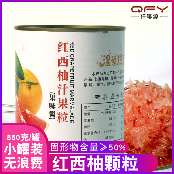 Коричневый источник грейпфрут Консервированные фрукты молочный чай магазин красный Грейпфрут консервированный грейпфрут Пилигрим -соус глиф сырье