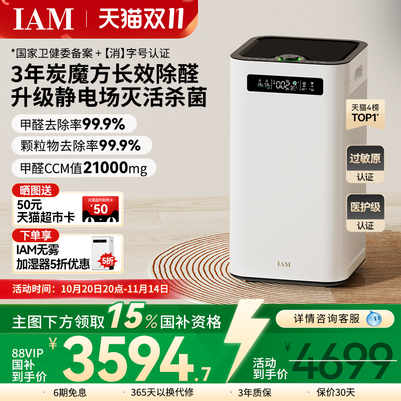 3年炭魔方长效除醛！新升级静电场灭活杀菌