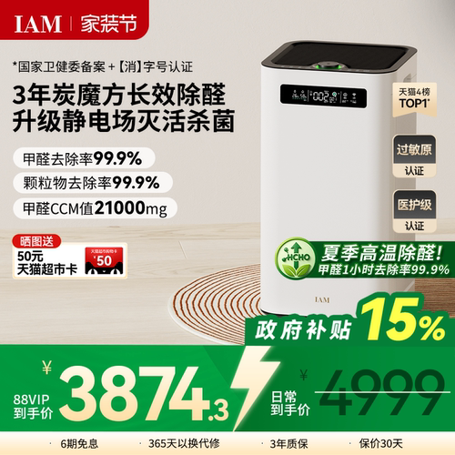 3年炭魔方长效除醛！新升级静电场灭活杀菌