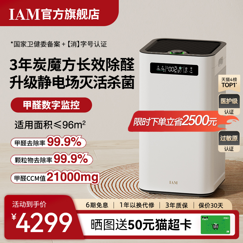 3年炭魔方长效除醛！新升级静电场灭活杀菌