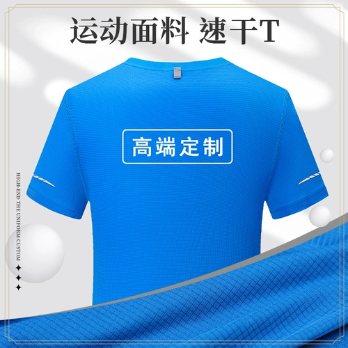 Быстросохнущая спортивная футболка, летний тонкий комбинезон для занятий на открытом воздухе, делается под заказ, с печатью вашего логотипа, короткий рукав
