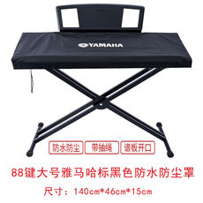 Чехол на фортепиано