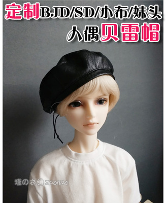 taobao agent [Custom] BJD/SD/small cloth/sister head/doll Bredle hat black PU model baby hat