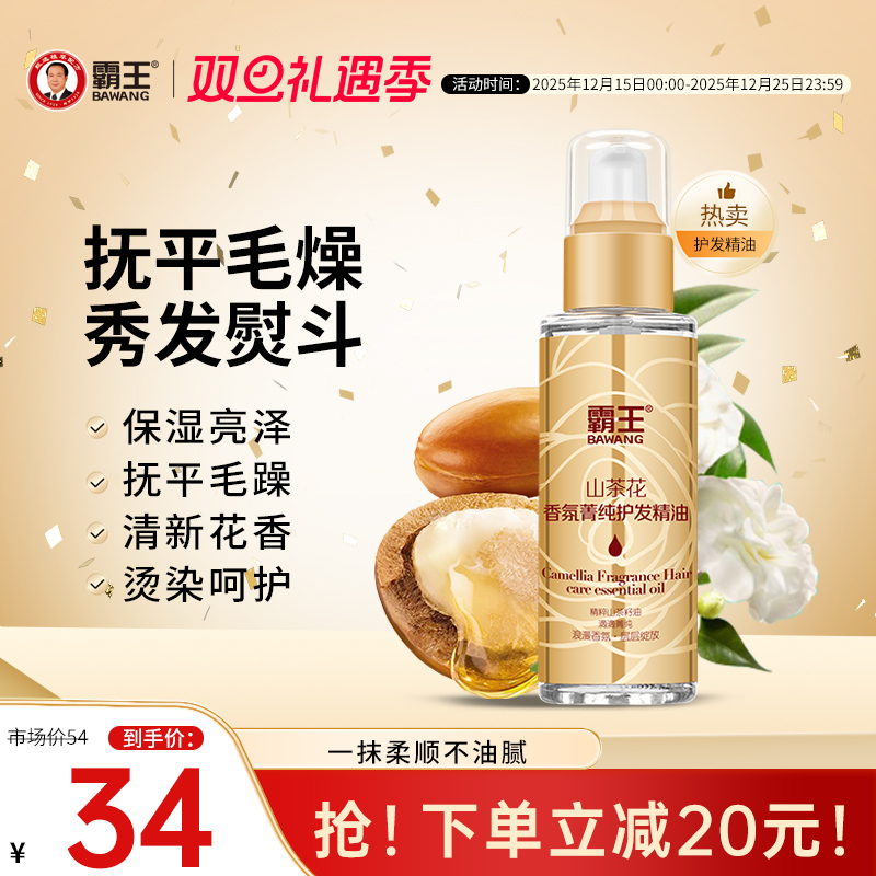 抚平毛燥 秀发熨斗