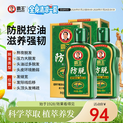 持证防脱，清爽控油，国妆特字，专利技术
