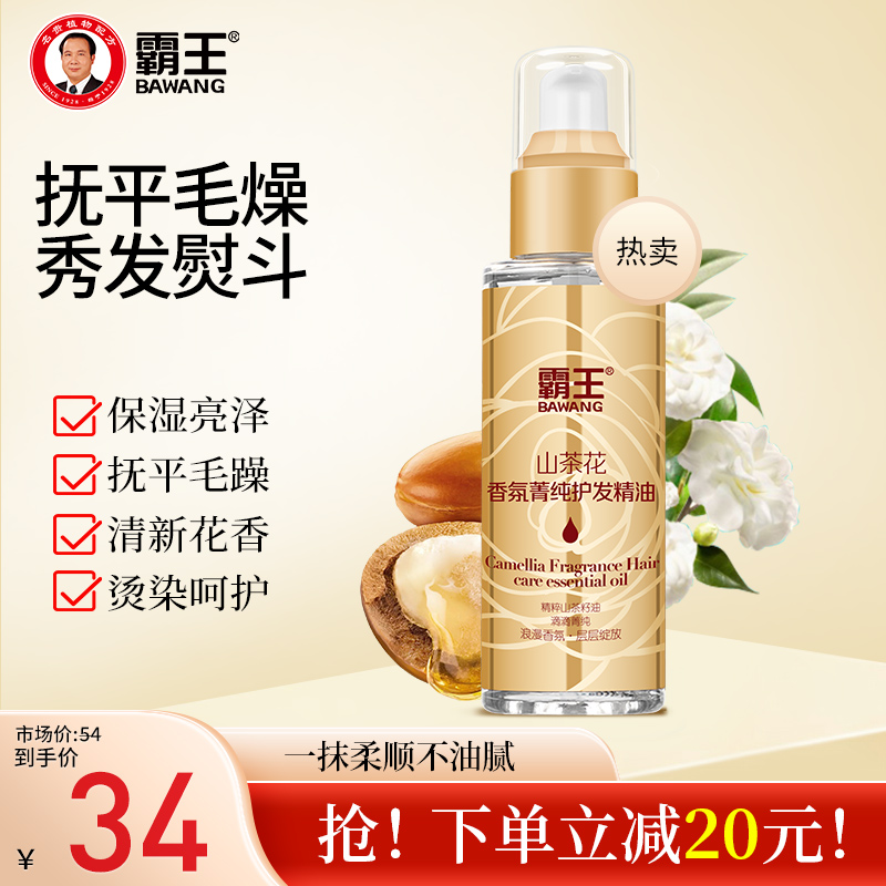 抚平毛燥 秀发熨斗