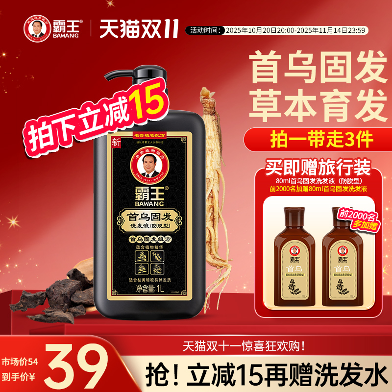 首乌固发  港澳台海外不发货