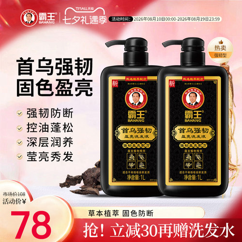 防断强韧