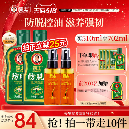 防脱控油，滋养强韧，国妆特字，专利技术